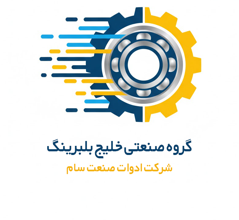 گروه صنعتی خلیج بلبرینگ