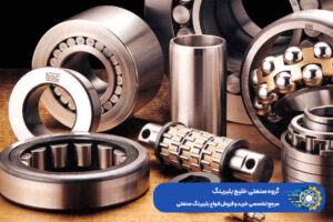 تفاوت بلبرینگ zz و 2rs