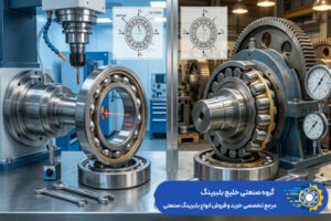 فرق بلبرینگ دور بالا با دور پایین چیست؟ - خلیج بلبرینگ