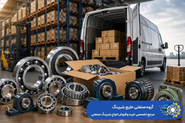 خرید بلبرینگ صنعتی اصل با ضمانت کیفیت از خلیج بلبرینگ