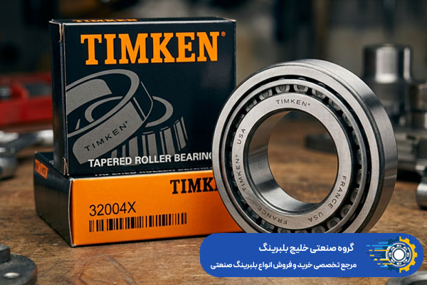 خرید رولبرینگ TIMKEN اصل - خلیج بلبرینگ