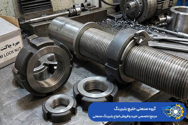 خرید مهره چاکنت اصل با ارسال فوری - خلیج بلبرینگ