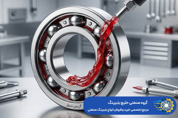 تفاوت گریس نسوز و معمولی چیست؟ - خلیج بلبرینگ
