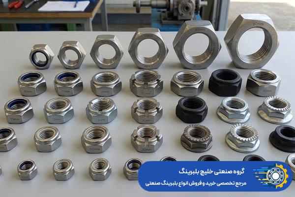 قیمت مهره چاکنت از خلیج بلبرینگ